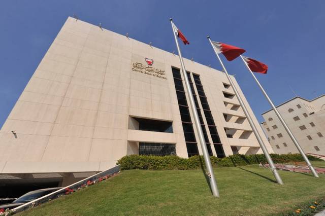 "المركزي البحريني" يرخص شركة لمزاولة خدمات التأمين