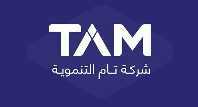 شعار شركة تام التنموية