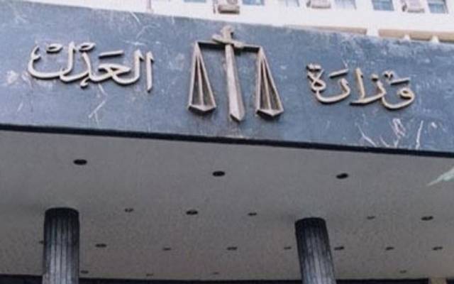العدل المصرية تطلق خدمات التوثيق في 20 مكتباً بريدياً بعدة محافظات