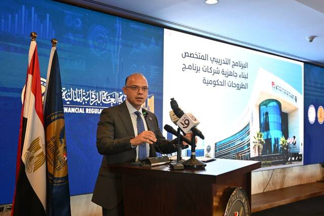 محمد فريد صالح، وزير الاستثمار والتجارة الخارجية