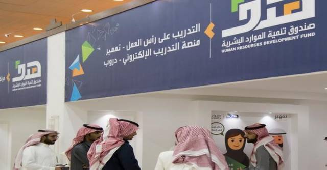 هدف يحدد موعد صرف دعم توظيف السعوديين بمنشآت القطاع الخاص معلومات مباشر