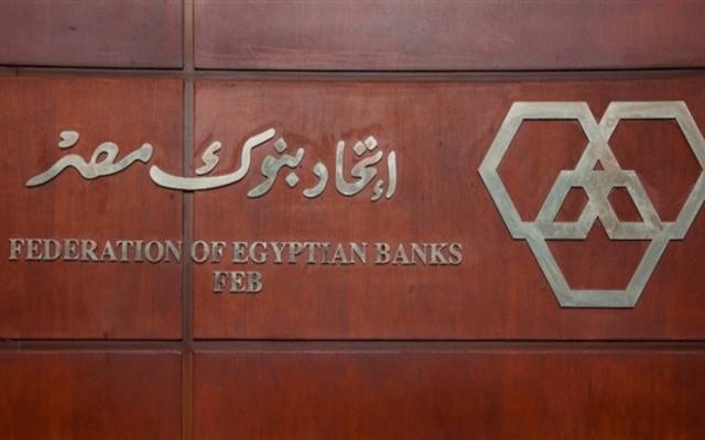 اتحاد بنوك مصر يعلن تدابير جديدة لمواجهة الموجة الثانية من كورونا