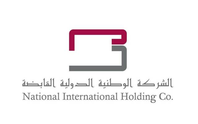 شركة الوطنية الدولية القابضة