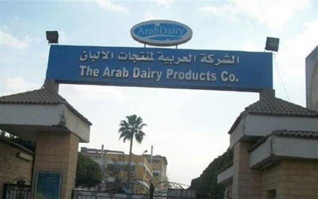 مقر الشركة