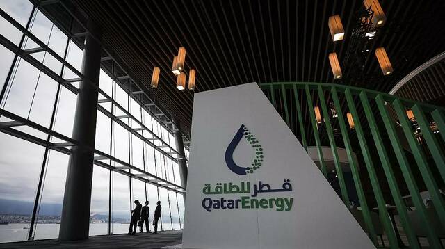 شركة قطر للطاقة