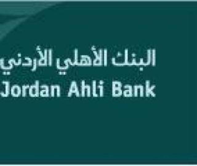 Al-Razaz to be Jordan Ahli Bank chairman