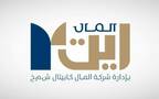 صندوق المال كابيتال ريت