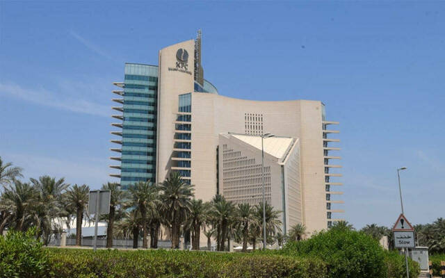 وزارة النفط الكويتية
