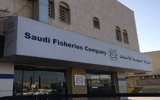 فرع تابع للشركة السعودية للأسماك- أرشيفية