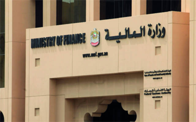 مقر وزارة المالية في دولة الإمارات