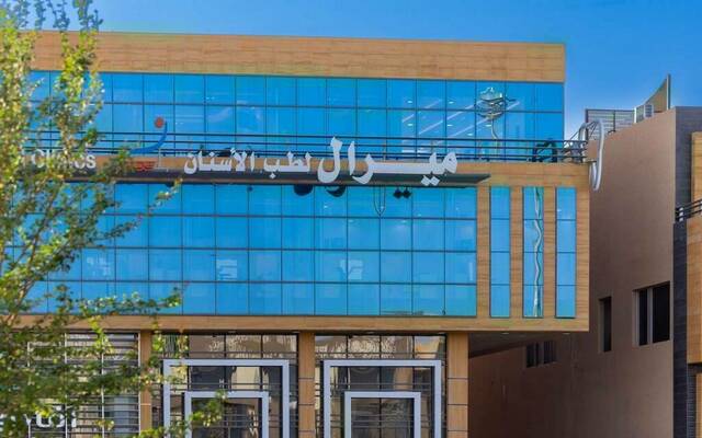 مركز ميرال لطب الأسنان التابع لشركة ميرال للعيادات الطبية - أرشيفية