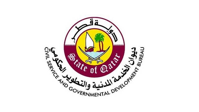 ديوان الخدمة المدنية والتطوير الحكومي