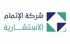 شعار شركة الإتمام الاستشارية