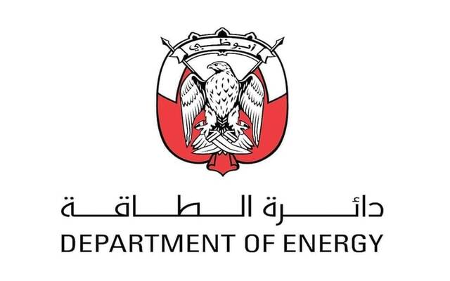 دائرة الطاقة في أبوظبي