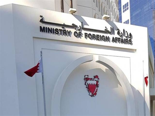 البحرين تدين الهجوم الإرهابي على مطار أبوظبي