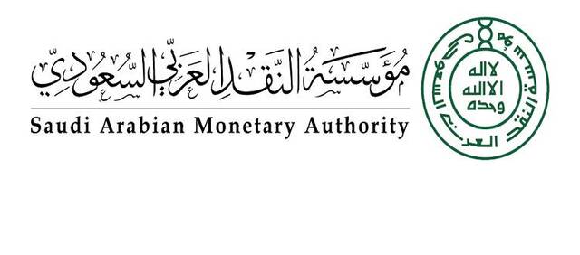 SAMA changes its name from 'agency' to 'authority - Mubasher Info