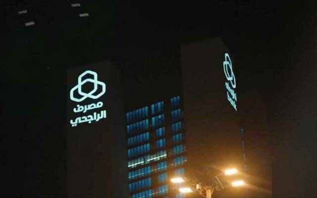 مصرف الراجحي