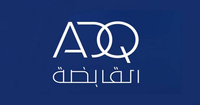 "أبوظبي القابضة" تختار بنوكاً للحصول على قرض بمليار دولار لصفقة استحواذ