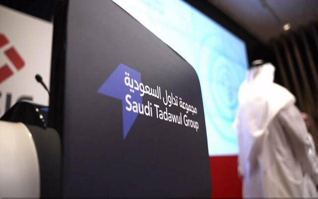 مجموعة تداول السعودية