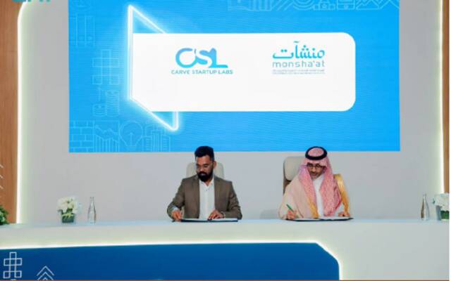 جانب من توقيع مذكرة التفاهم