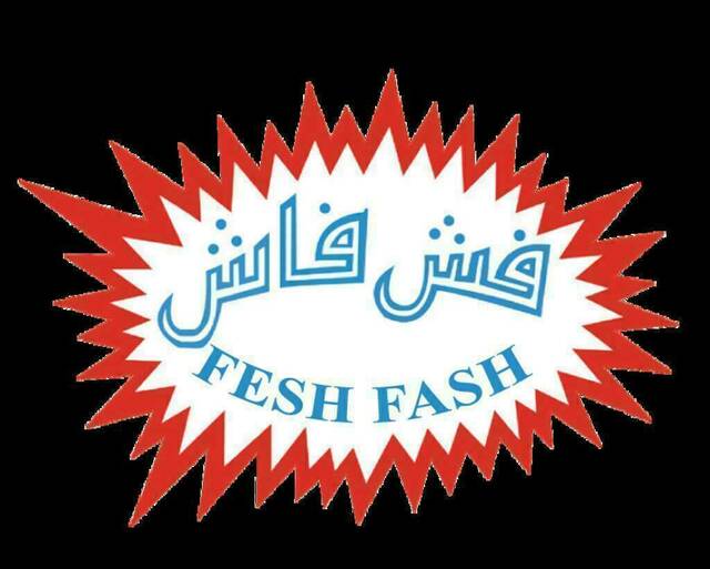 شعار شركة مصنع فش فاش للمواد الغذائية - أرشيفية