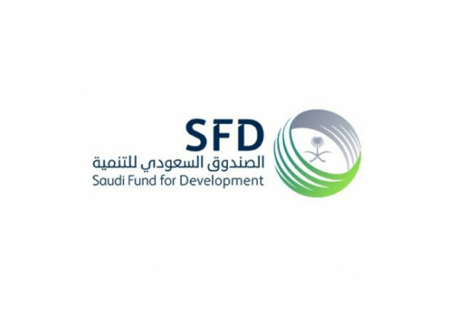الصندوق السعودي للتنمية