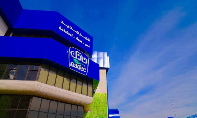 National Agricultural Development Company (Nadec)