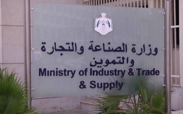 الصناعة الأردنية: قانون الرقابة والتفتيش يشمل كافة الأنشطة الاقتصادية