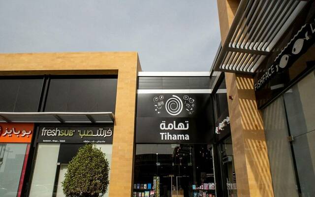 فرع تابع لشركة "تهامة" - أرشيفية