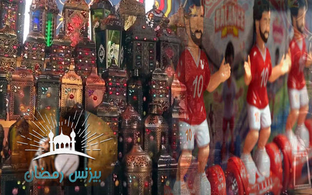بيزنس رمضان..الفانوس من الدولة الفاطمية إلى محمد صلاح (فيديو)