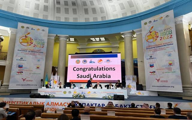 جانب من إعلان قبول ترشُّح المملكة لاستضافة وتنظيم مؤتمر البترول العالمي في 2026م بمدينة الرياض