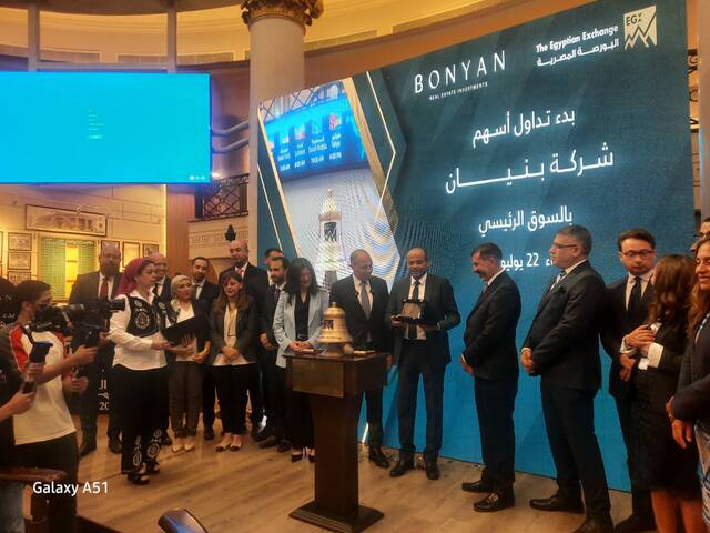 خلال إعلان بدء تداول أسهم بنيان في البورصة