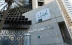 مجموعة بيت التمويل الكويتي "بيتك"