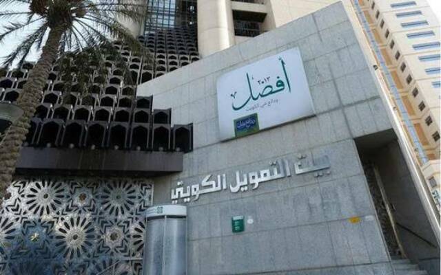مجموعة بيت التمويل الكويتي "بيتك"