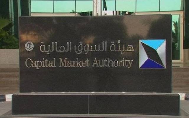 هيئة السوق السعودية تغرّم شركة ساب للتكافل