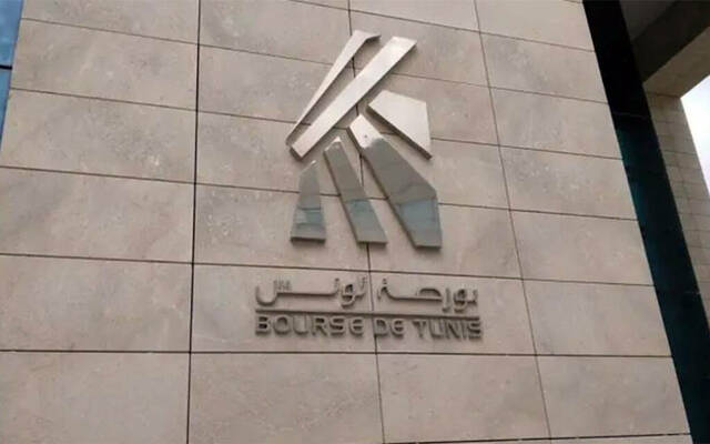 مقر بورصة تونس