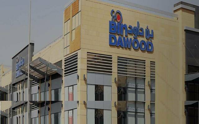 شركة بن داود القابضة - أرشيفية