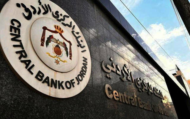 البنك المركزي الأردني