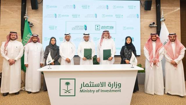 "الاستثمار السعودية" و"الوطني للتعليم"يوقعان اتفاقية لجذب استثمارات دولية للقطاع