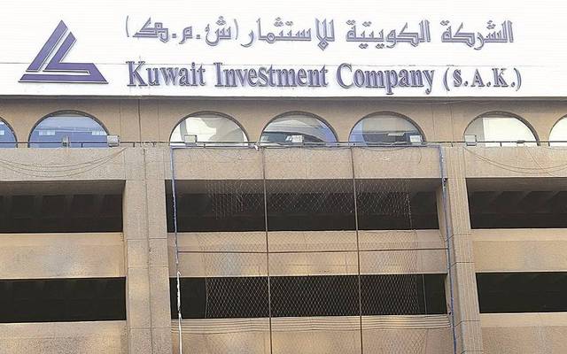 مقر الشركة الكويتية للاستثمار