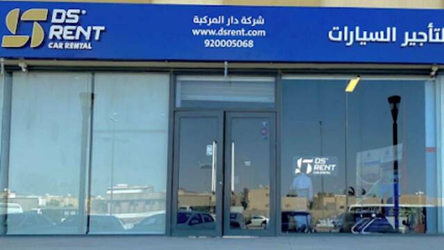 شركة دار المركبة