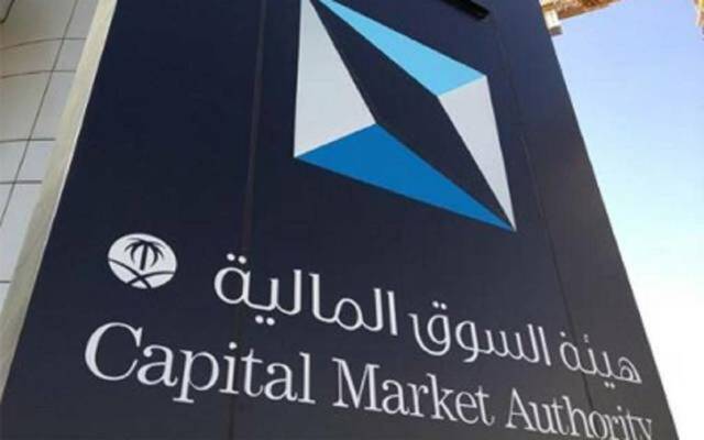 هيئة السوق المالية تؤكد سلامة أنظمة تشغيل السوق المالية السعودية