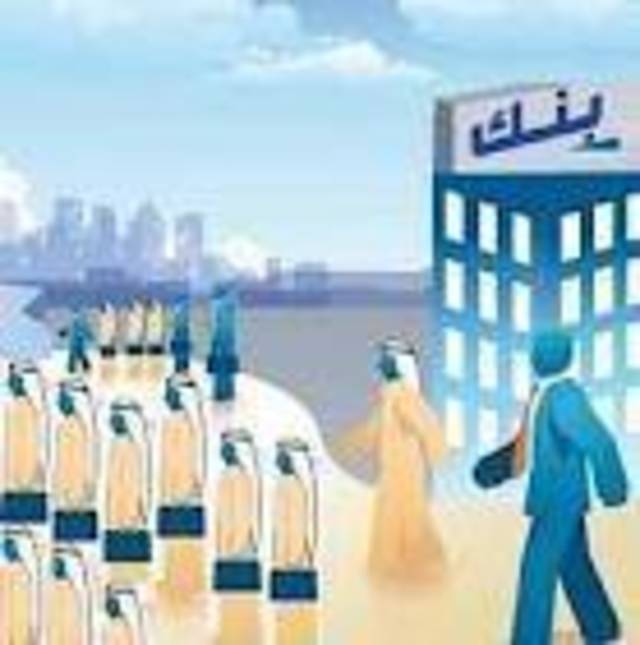تقرير: القطاع المصرفي الإماراتي الأكثر تنافسية في دول الخليج
