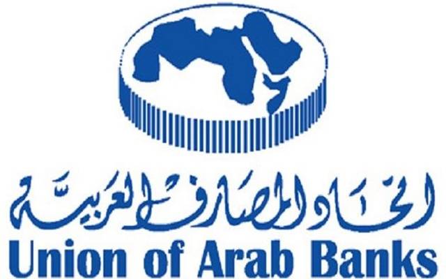 "اتحاد المصارف العربية": الإمارات حققت إنجازا جديدا في مكافحة غسل الأموال