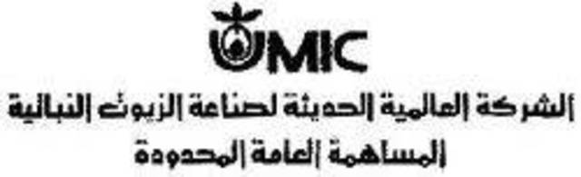 عمومية "العالمية للزيوت" توافق على توزيع 5% أرباح نقدية لعام 2011