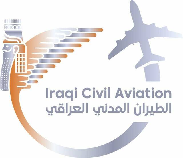 شعار سلطة الطيران المدني العراقي