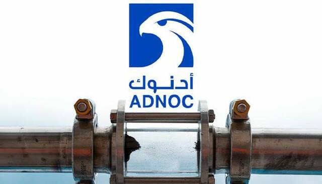 شعار شركة "أدنوك للغاز بي إل سي"