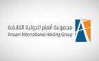 شعار شركة مجموعة أنعام الدولية القابضة - أرشيفية