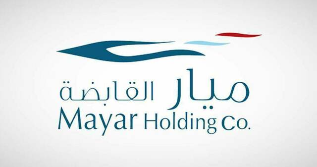 شركة ميار القابضة