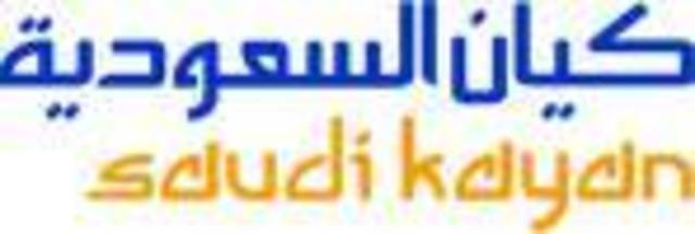 "كيان" تعلن عن إعادة تشغيل مصنع الفينوليك بعد الصيانة الدورية المجدولة